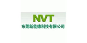 東莞新能德科技有限公司